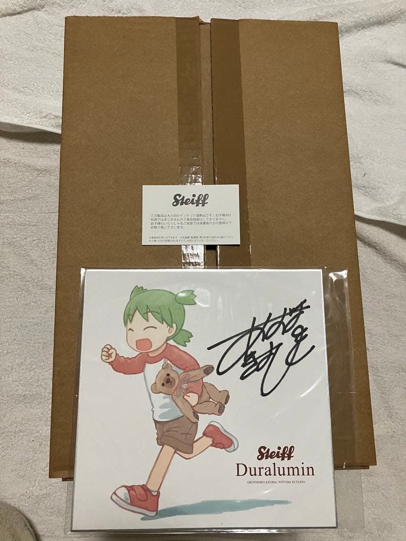 よつばと✖️シュタイフジュラルミン、サイン色紙つき
