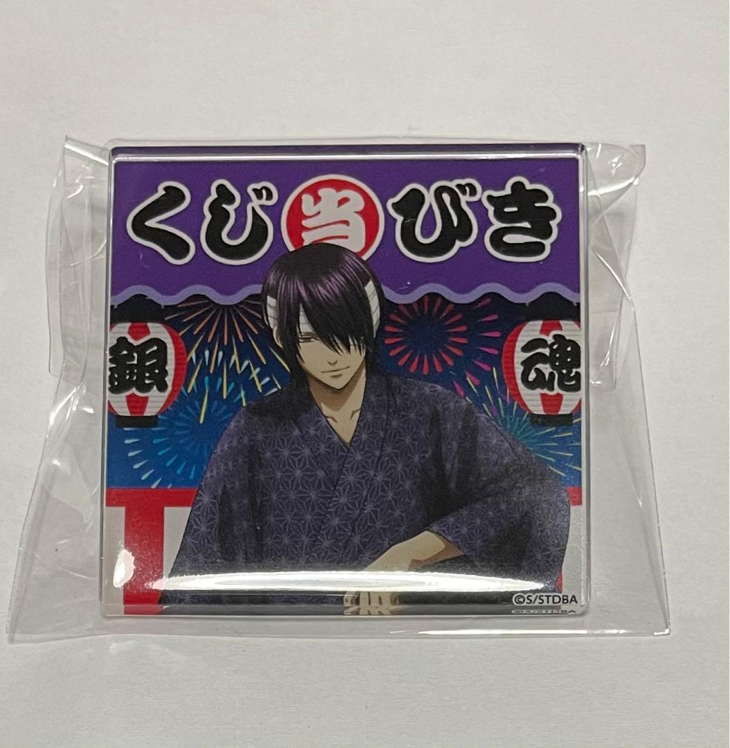 銀魂 マルイコラボ 夏祭り アクリルバッジ 高杉晋助 坂田銀時 土方十四