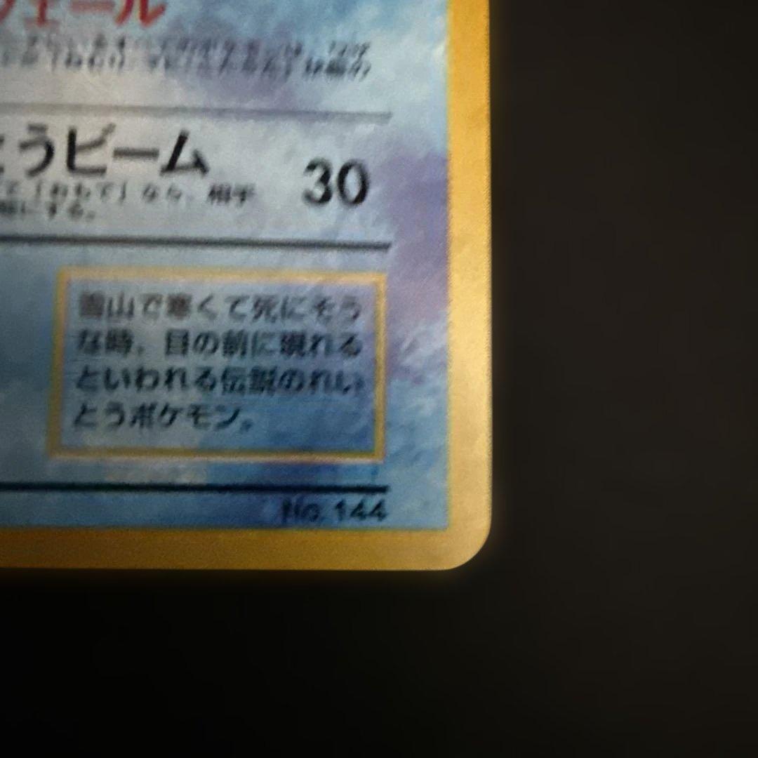 フリーザー クイックスターターギフト