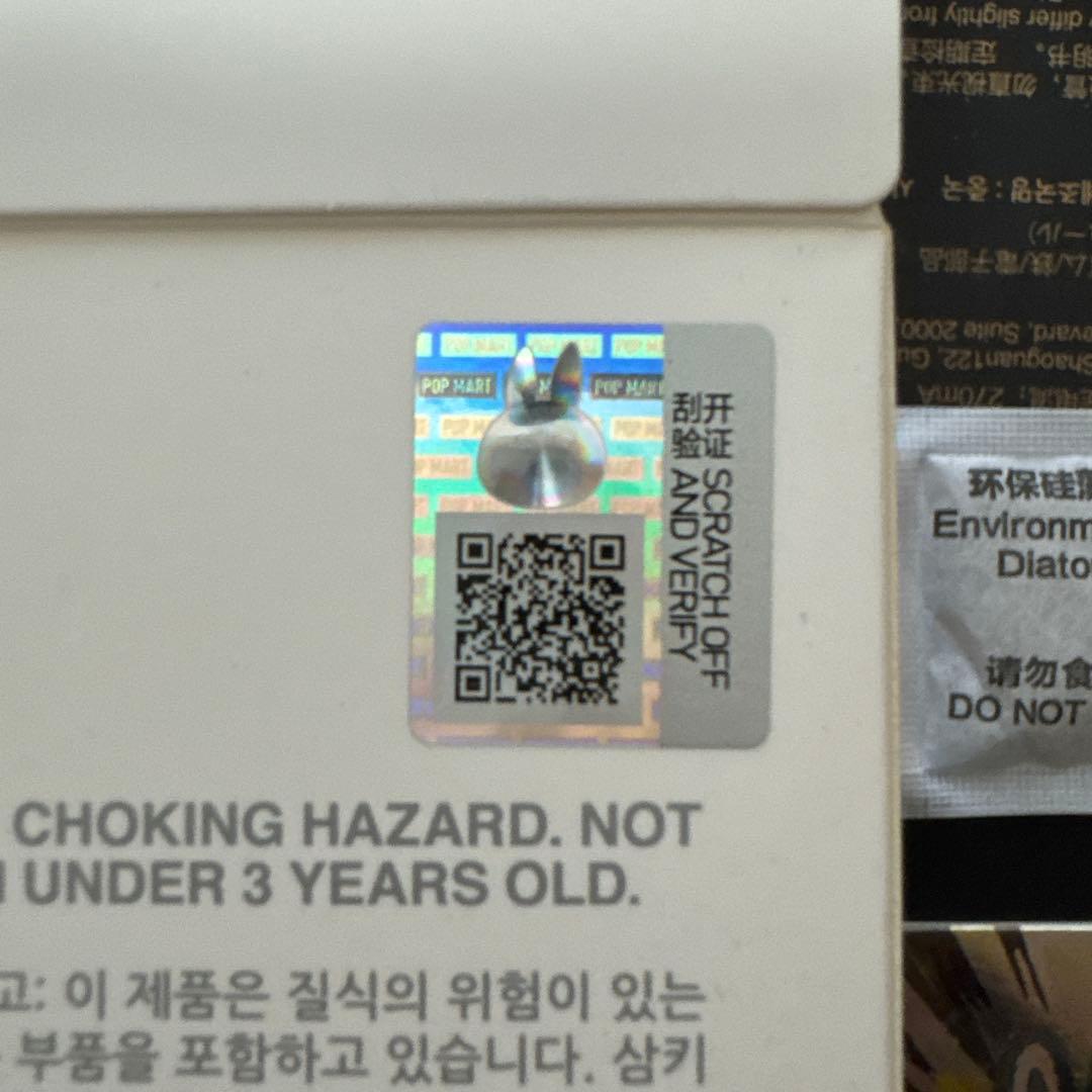 Big into Energy labubuぬいぐるみ【ID】 シークレット