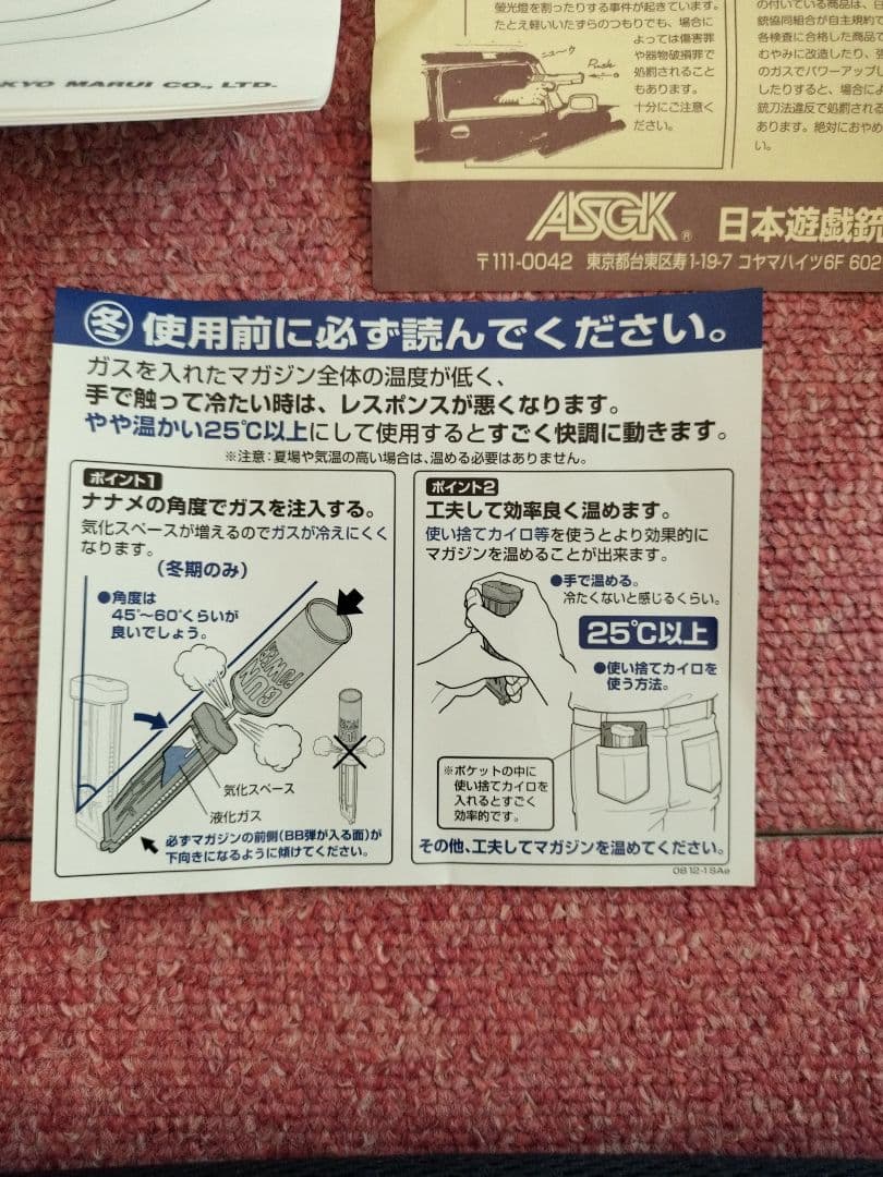 東京マルイ ハイキャパ エクストリーム フルオート ガスブローバック