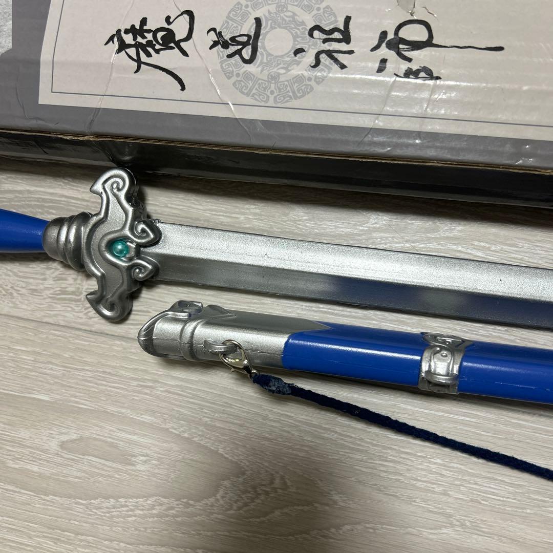 魔道祖師 藍家弟子剣