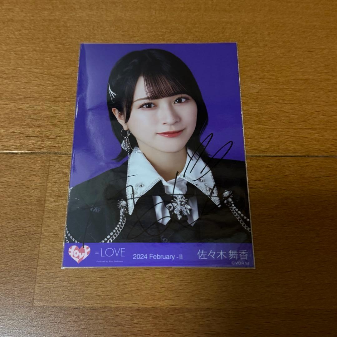 LOVE 佐々木舞香 生写真 直筆 呪って呪って 呪って呪って 衣装 佐々木