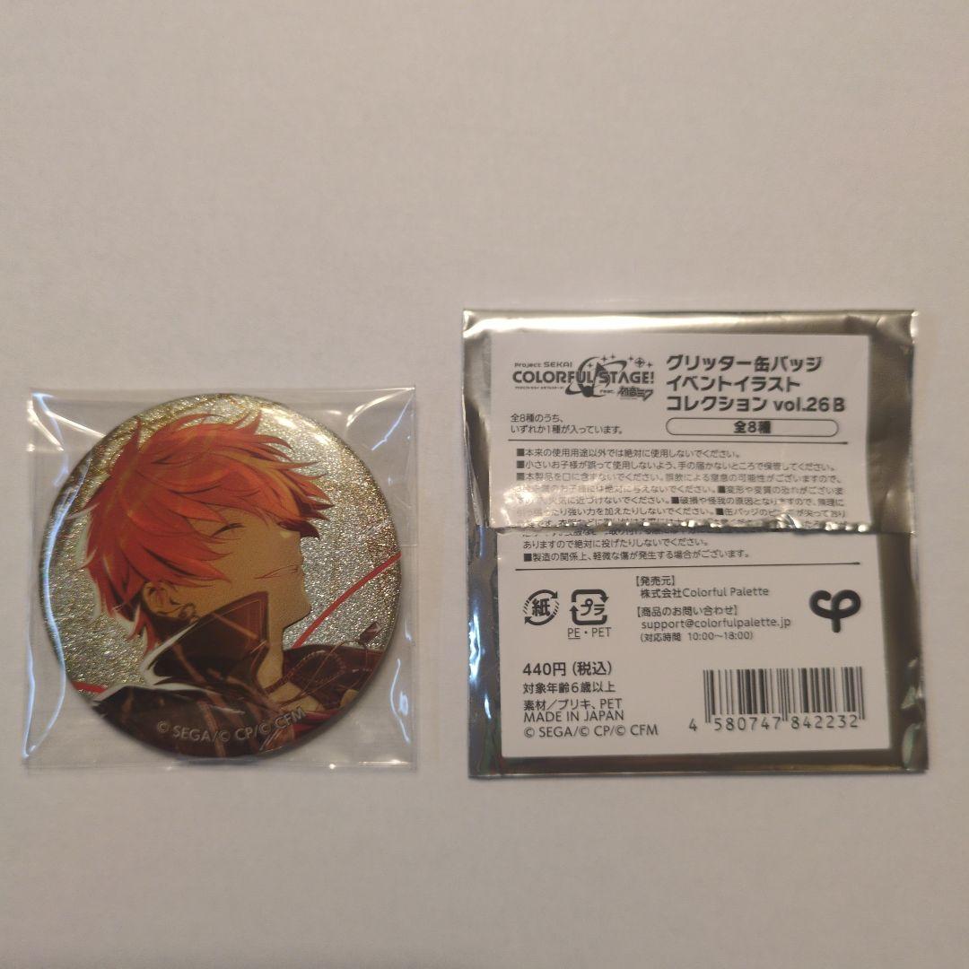 プロセカ 東雲彰人 グリッター缶バッジ グリ缶 26B 仮死化 特訓後