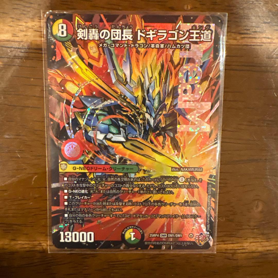 剣轟の団長ドギラゴン王道 即日発送 ゆうゆうメルカリ便 追跡付き