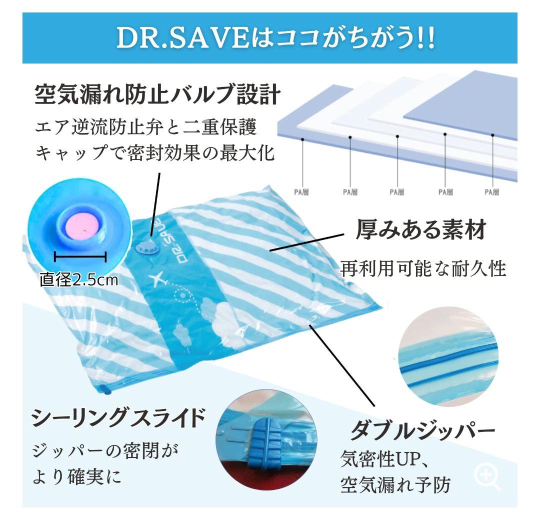 Dr.SAVE 乾電池式圧縮エアポンプ MAGIC 衣類圧縮袋 セット - メルカリ