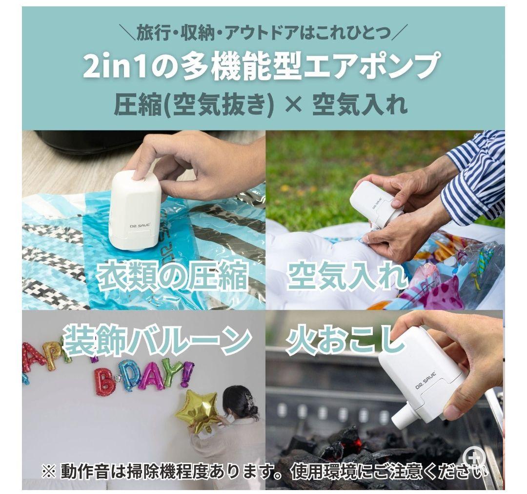 Dr.SAVE 乾電池式圧縮エアポンプ MAGIC 衣類圧縮袋 セット - メルカリ
