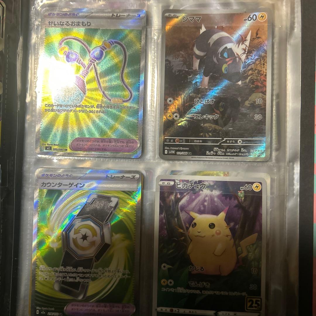 ポケカ　シャワーズ　プロモ　sa SR セット