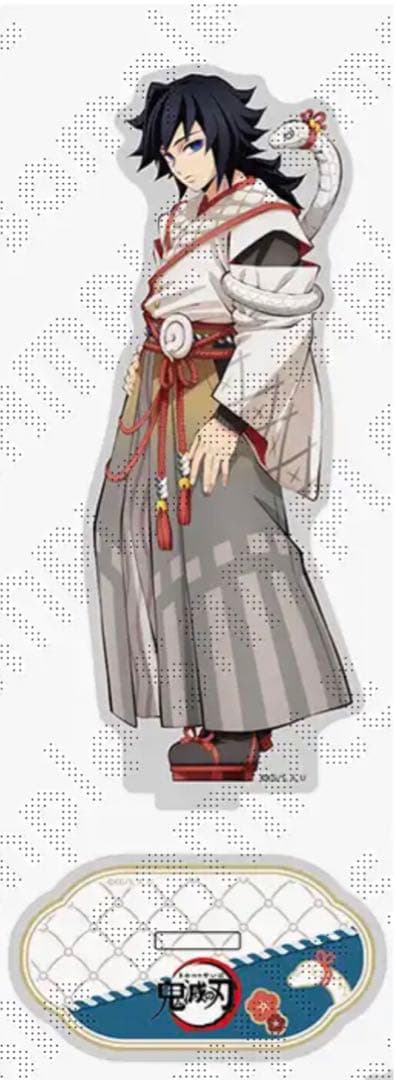 鬼滅の刃 干支2025 巳年イベント ランダムアクリルスタンド 冨岡義勇