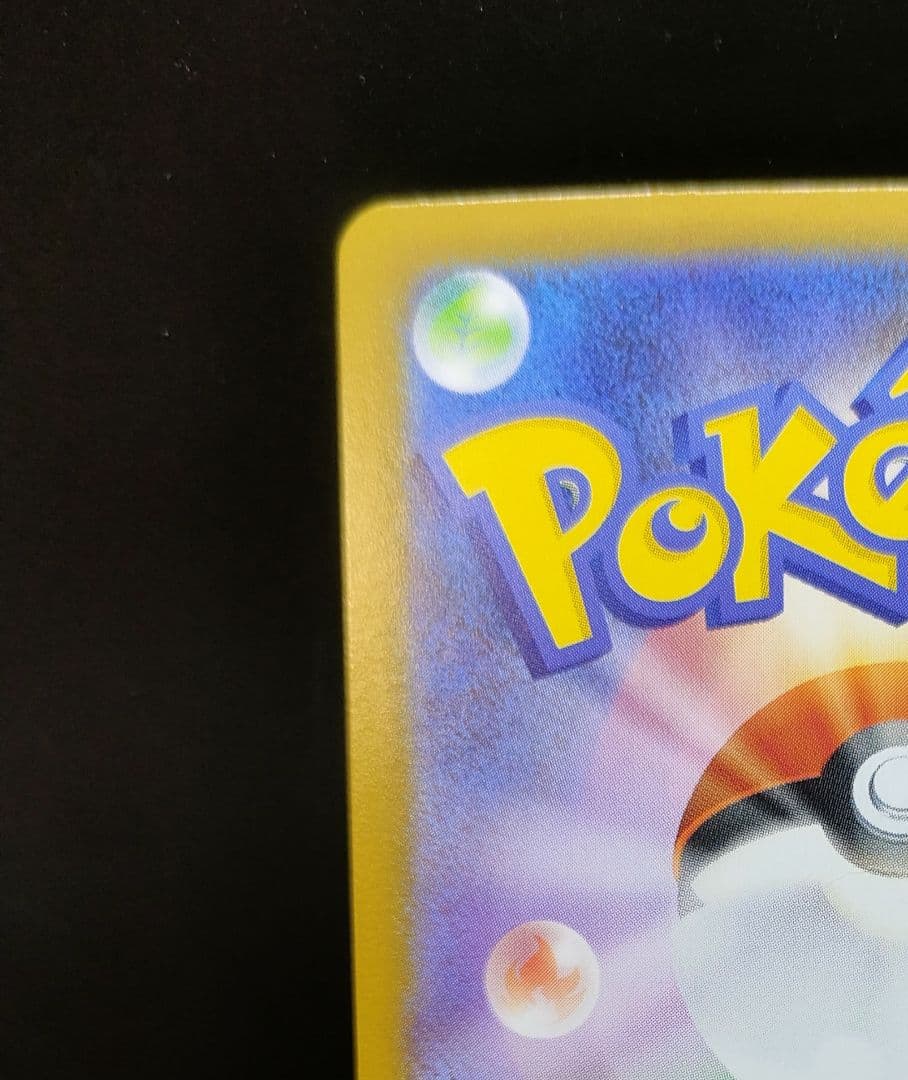 メガリザードンXex【SAR】{110/080} [M2]