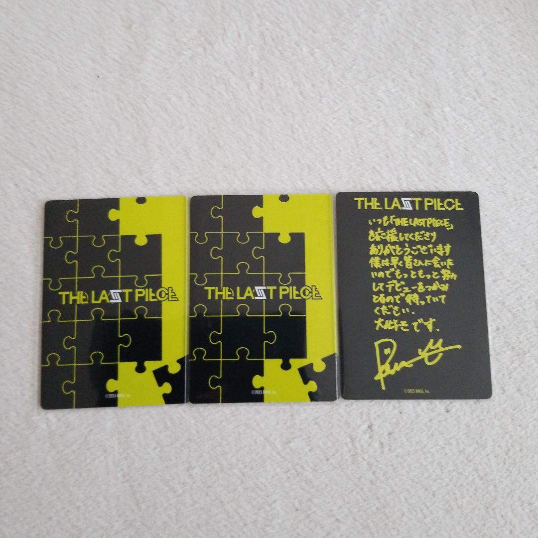 THE LAST PIECE ラスピ フォトカード ステッカー アクスタ ライキ