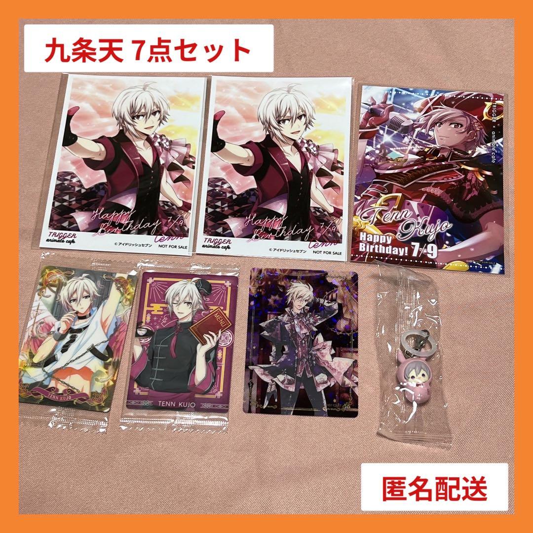 まとめ売り】TRIGGER 九条天 7点セット - メルカリ
