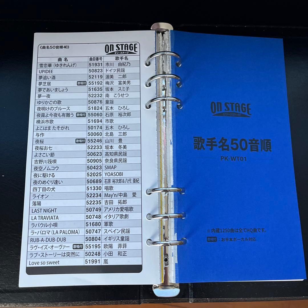 カラオケ オンステージ 曲数1250曲を内蔵 帰省中のお楽しみに最適