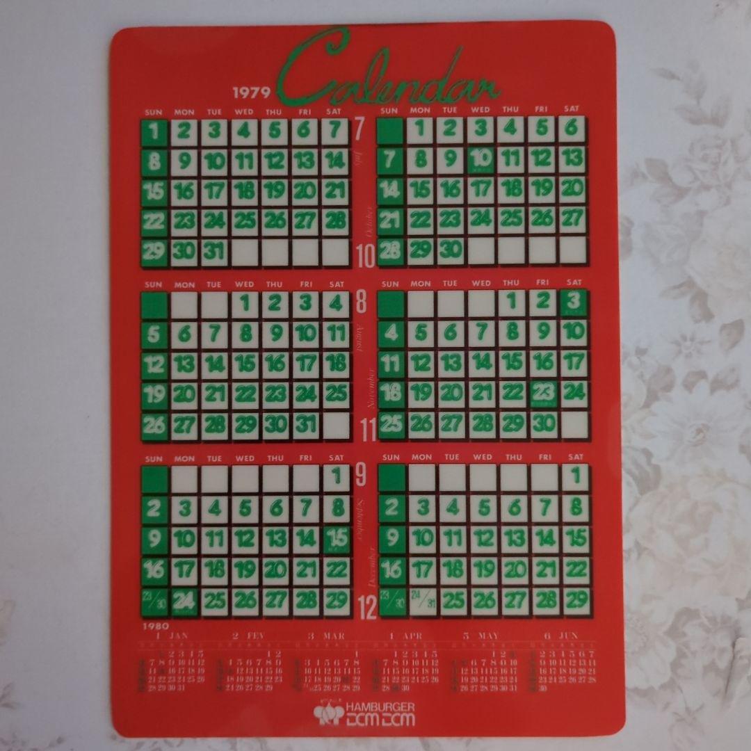ドムドムハンバーガー 1979年7月〜1980年6月カレンダー下敷き - メルカリ