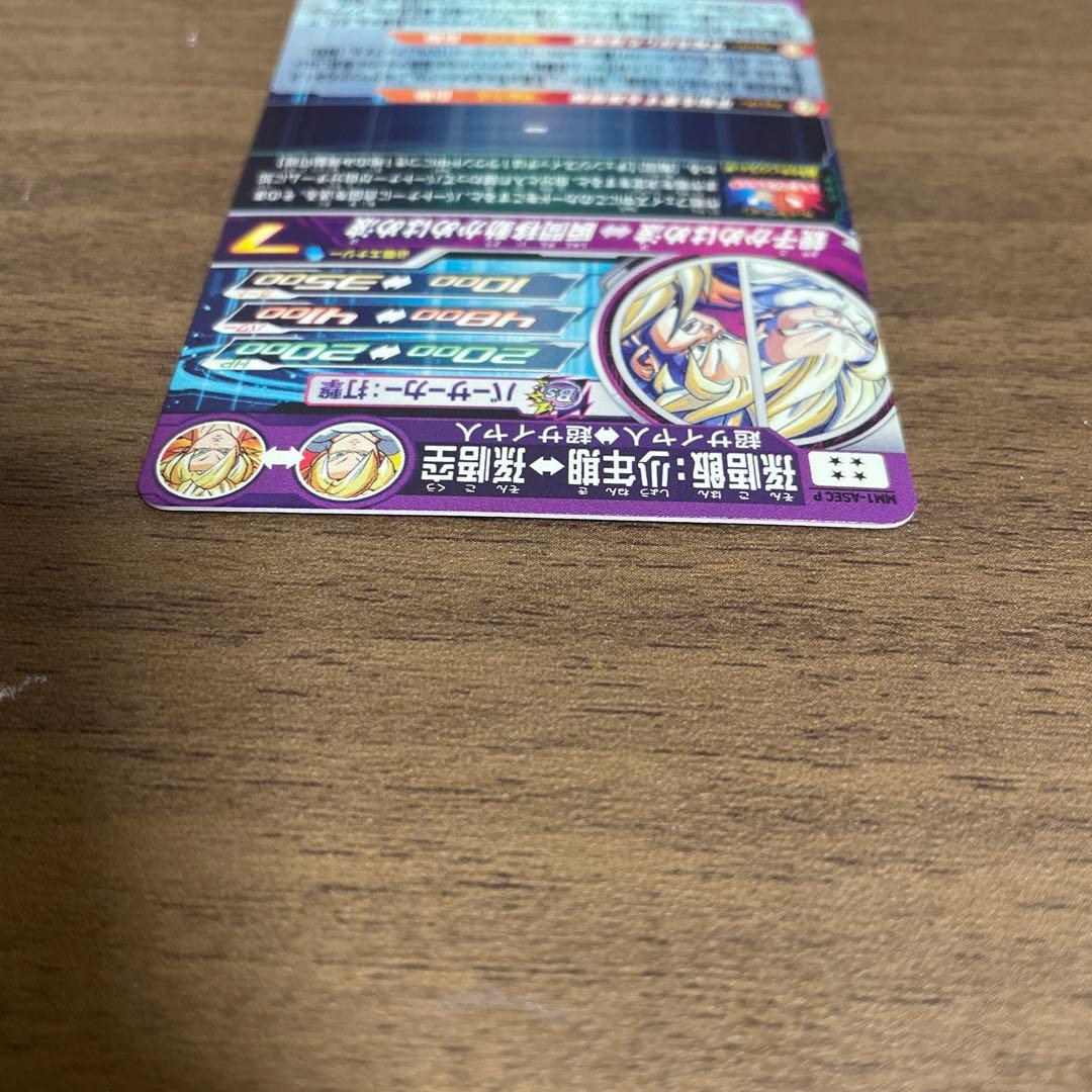 スーパードラゴンボールヒーローズ　mm1-asec p 孫悟飯　少年期