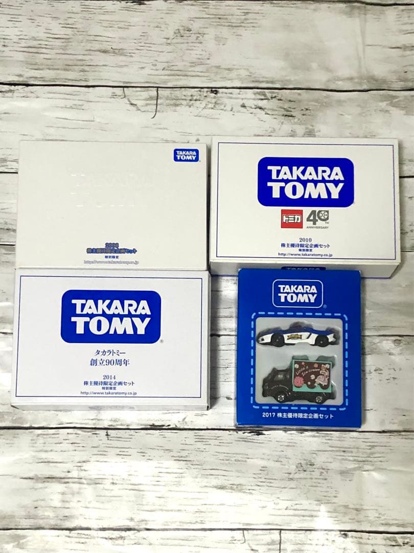 【レア】トミカ 株主優待品 タカラトミー 8箱 ＋@ セット販売