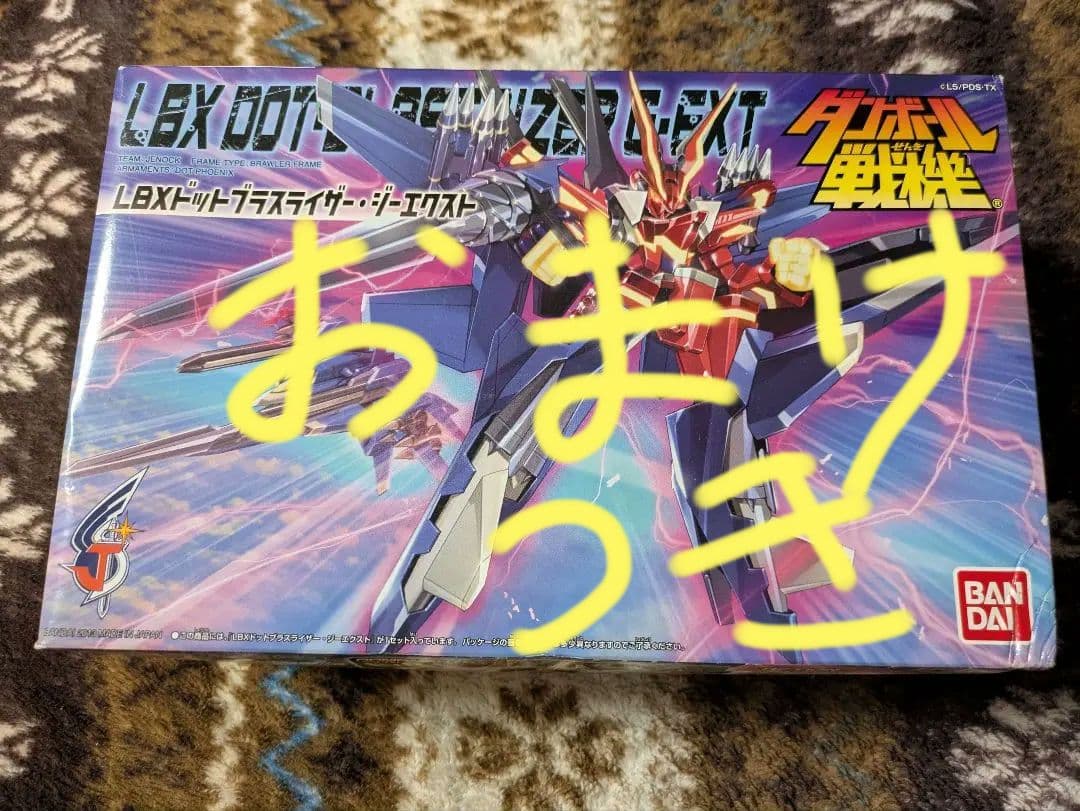 おまけ増量] ダンボール戦機WARS LBXドットブラスライザー・ジーエクスト