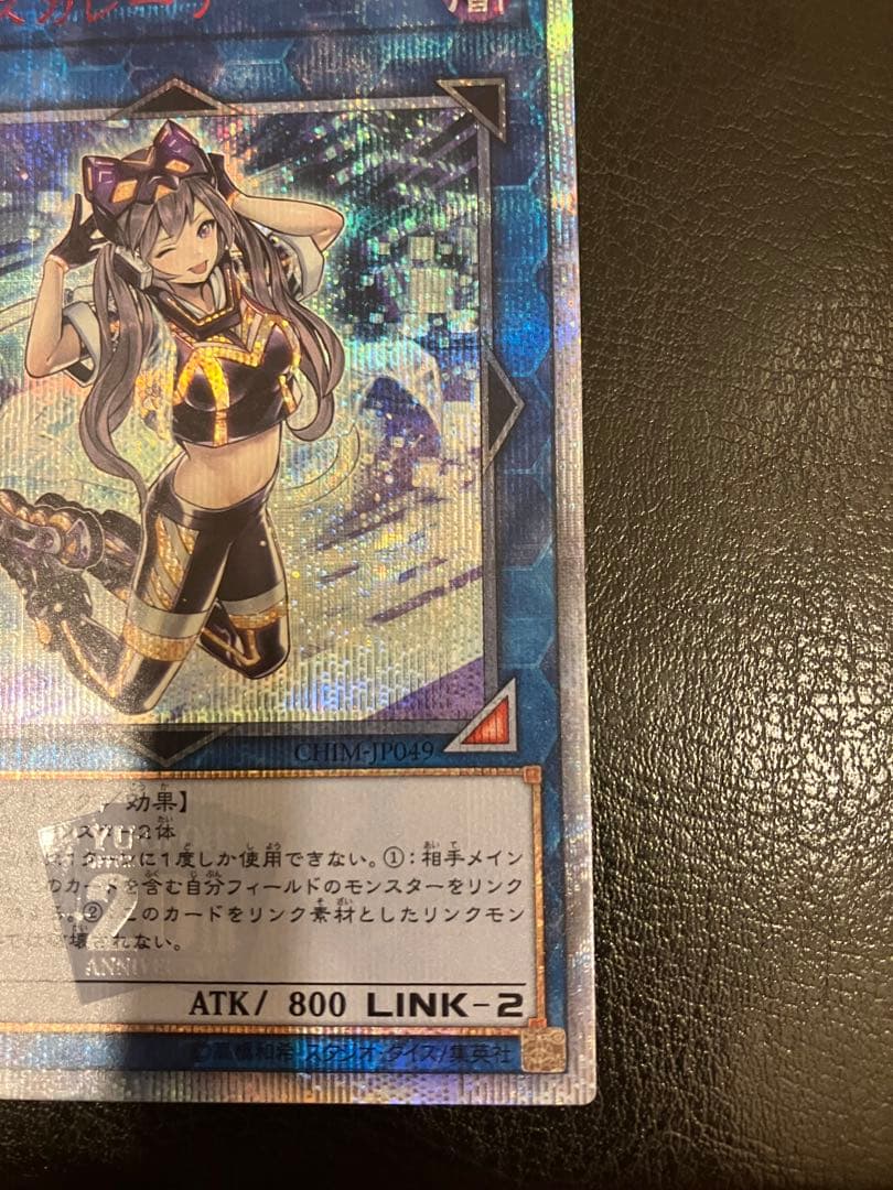 IPマスカレーナ 20th