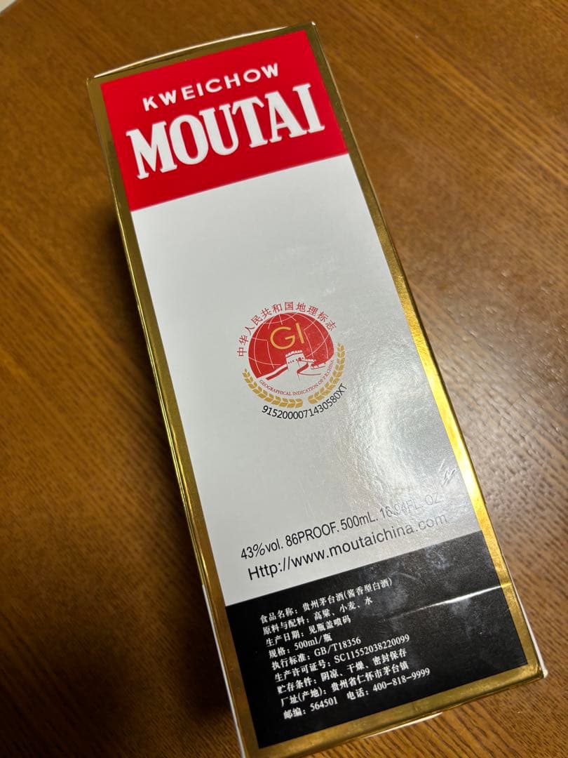 貴州茅台酒 500ml 43% vol 2個グラス付き