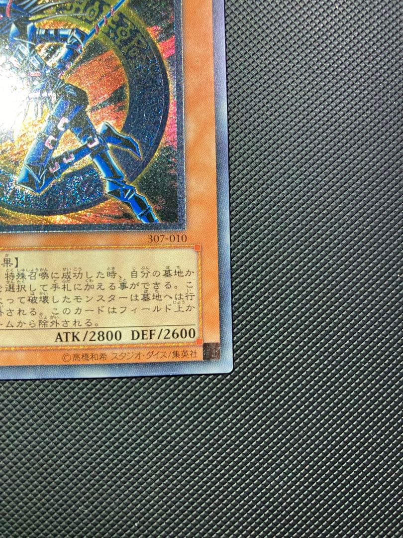 ⭐︎特価⭐︎遊戯王 混沌の黒魔術師 旧レリーフ/アルティメット