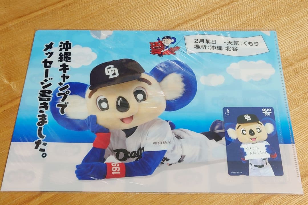 新品】ドアラmanaca＆クリアファイルセット(おまけつき)