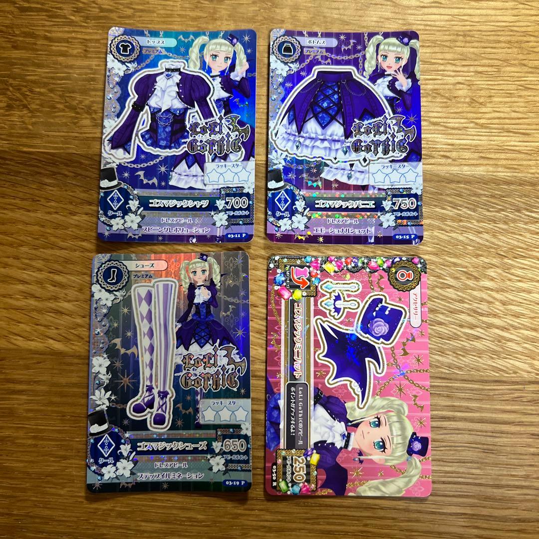 アイカツカード 初期プレミアム ゴスマジックコーデ 藤堂ユリカ ゲーム