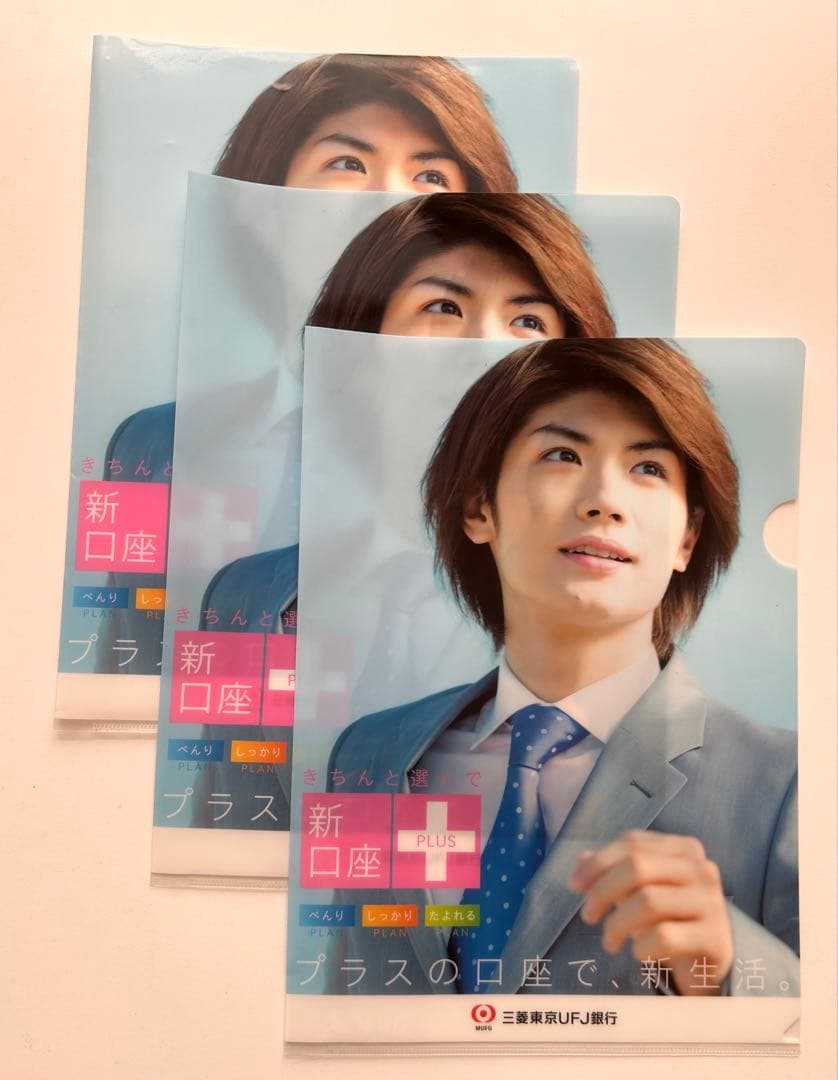 三浦春馬 クリアファイル 3枚セット - メルカリ