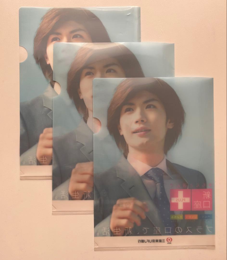 三浦春馬 クリアファイル 3枚セット - メルカリ
