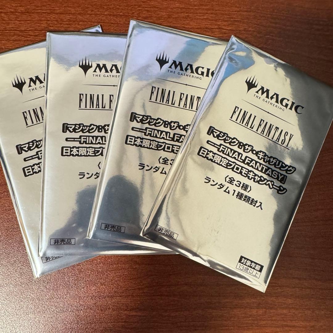 【即日発送】 未開封 4パック　FINAL FANTASY 日本限定プロモ MTG ファイナルファンタジー 日本限定プロモカード4パックセット【新品
