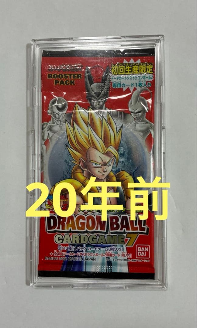ドラゴンボールカードゲーム未開封パック【ケース付属しません】