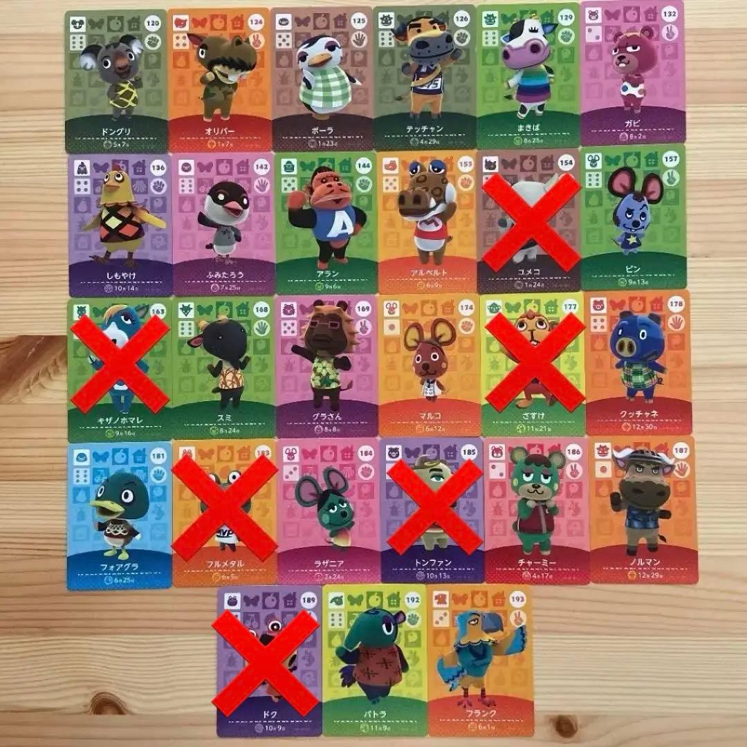 どうぶつの森 amiiboカード アミーボカード　セット　バラ売り