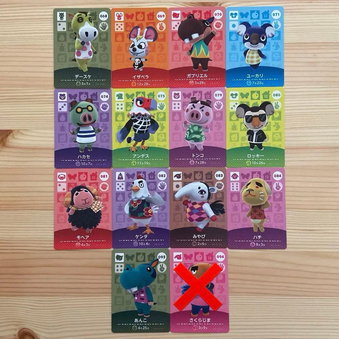 どうぶつの森 amiiboカード アミーボカード　セット　バラ売り