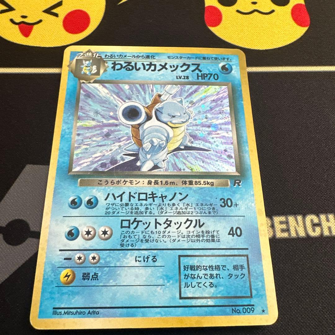 ポケモンカード ポケカ 旧裏 わるいカメックス - メルカリ