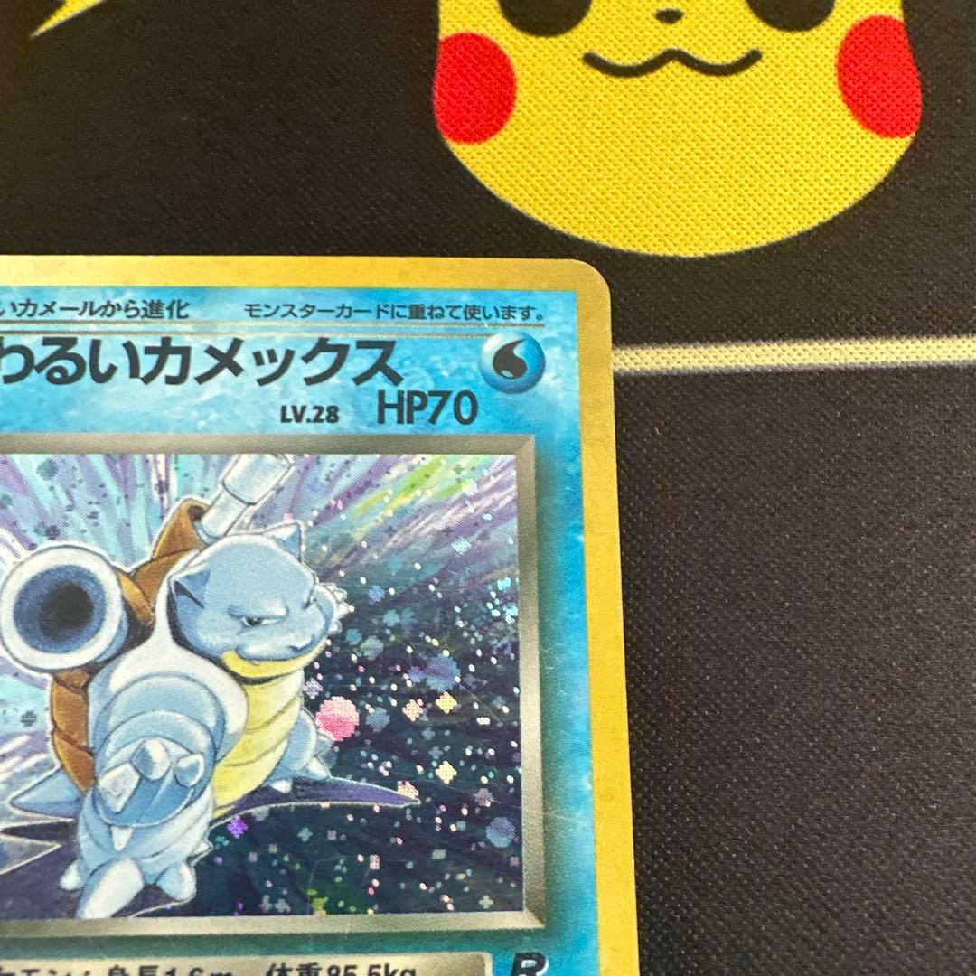 ポケモンカード ポケカ 旧裏 わるいカメックス - メルカリ