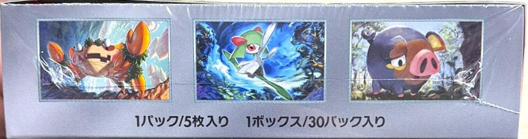 ポケモンカードゲーム スカーレットex 未開封ボックス シュリンク付き