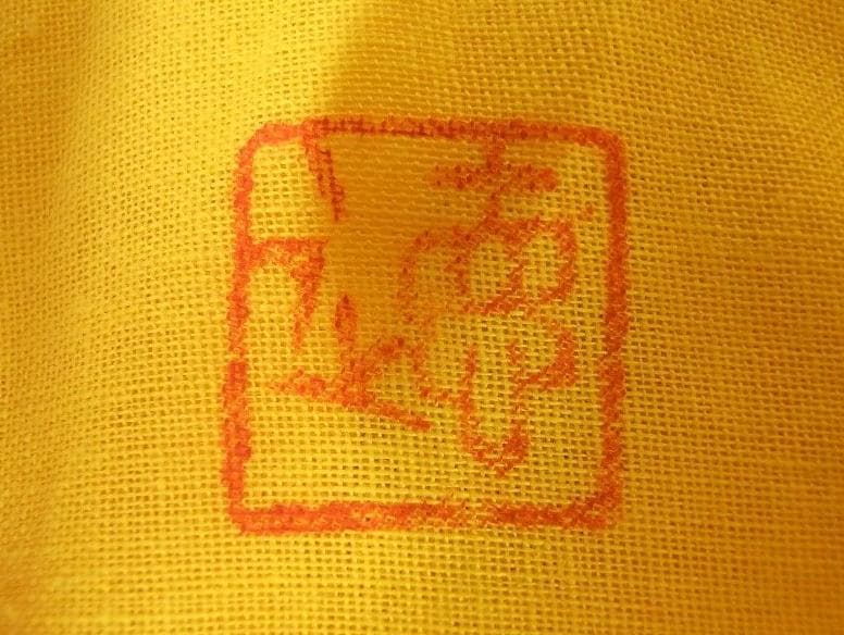 芸術院会員 河合誓徳 紅蘭花文壷 M16