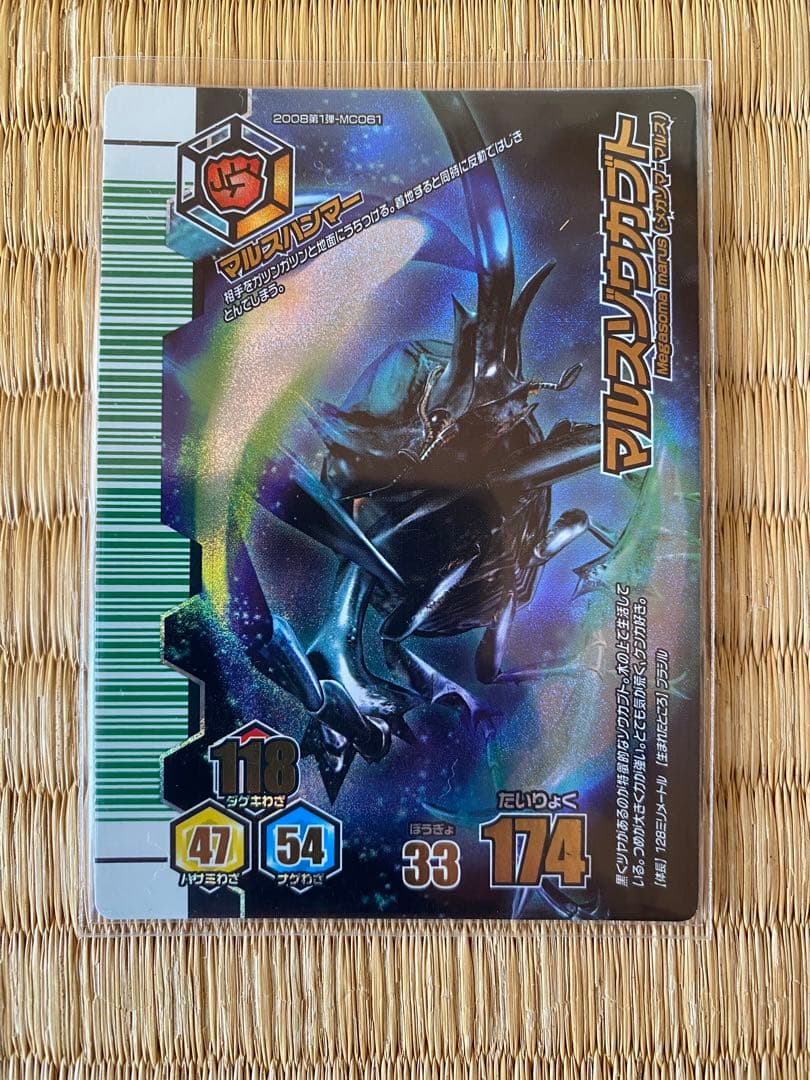 ムシキング マルスゾウカブト アダー完結編 2008 第1弾 - メルカリ