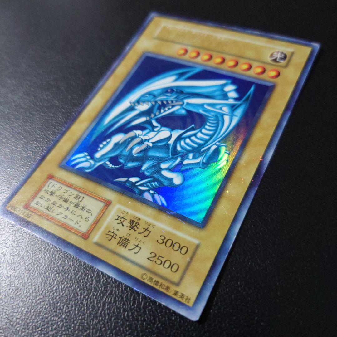 遊戯王「青眼の白龍」初期　ウルトラ