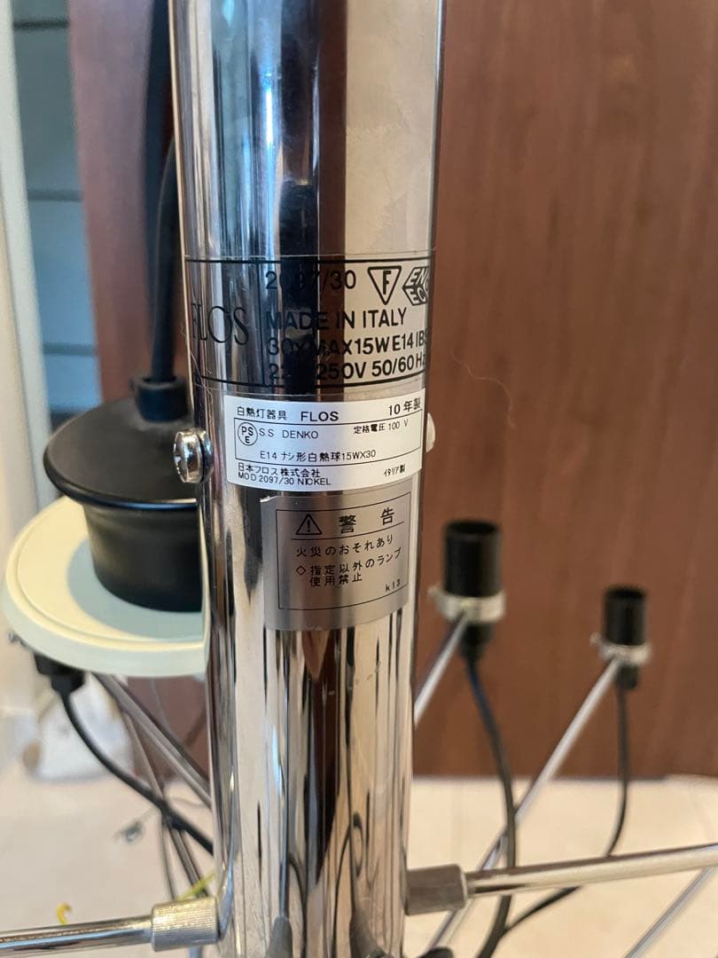 P.y.jin 【FLOS】フロス　MOD　2097/30　 シャンデリア