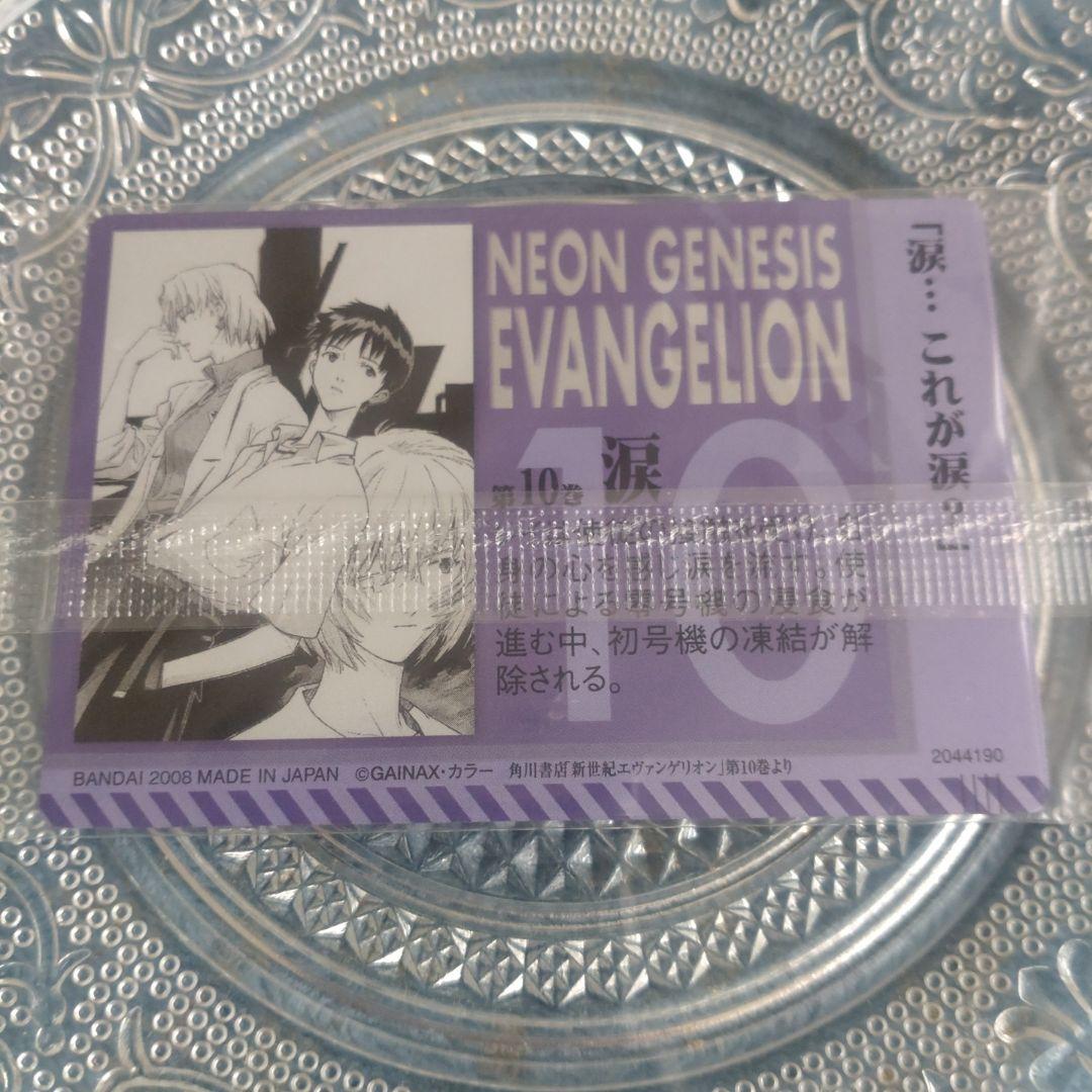 エヴァンゲリオン 限定 ウエハースカード 未開封 カード EVA - メルカリ