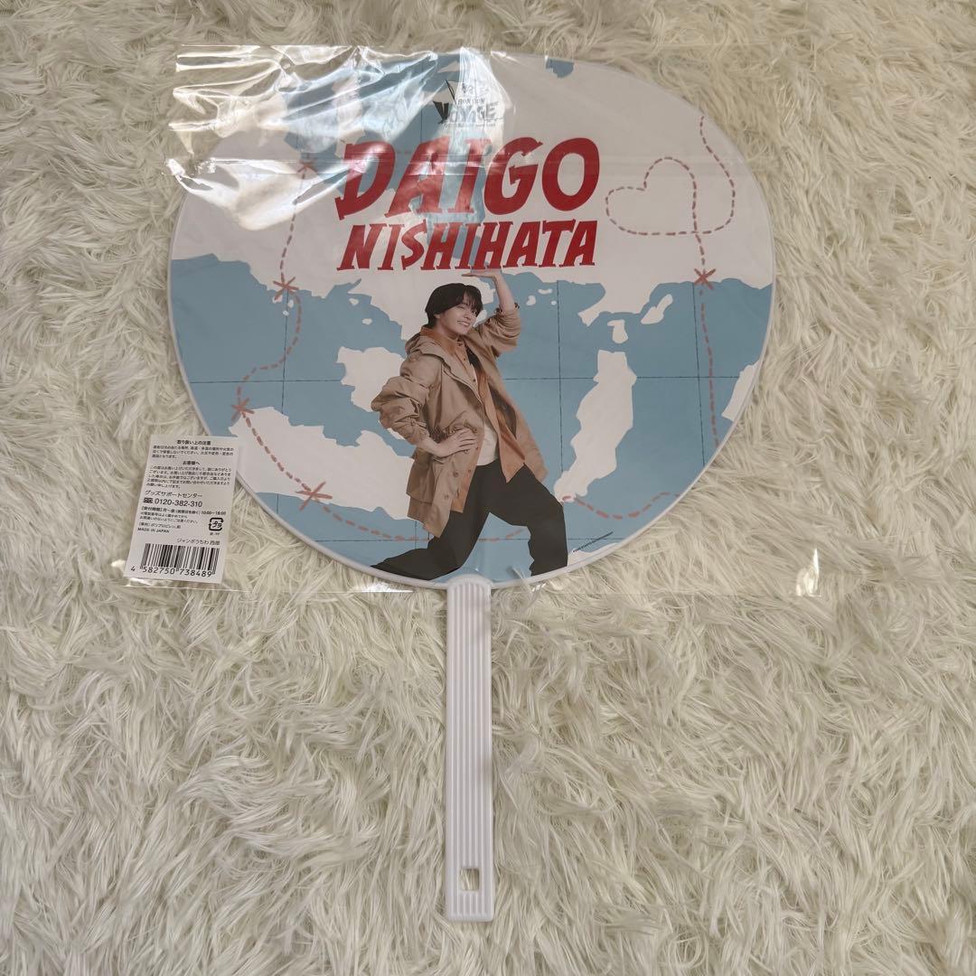 【なにわ男子】西畑大吾グッズまとめ売り