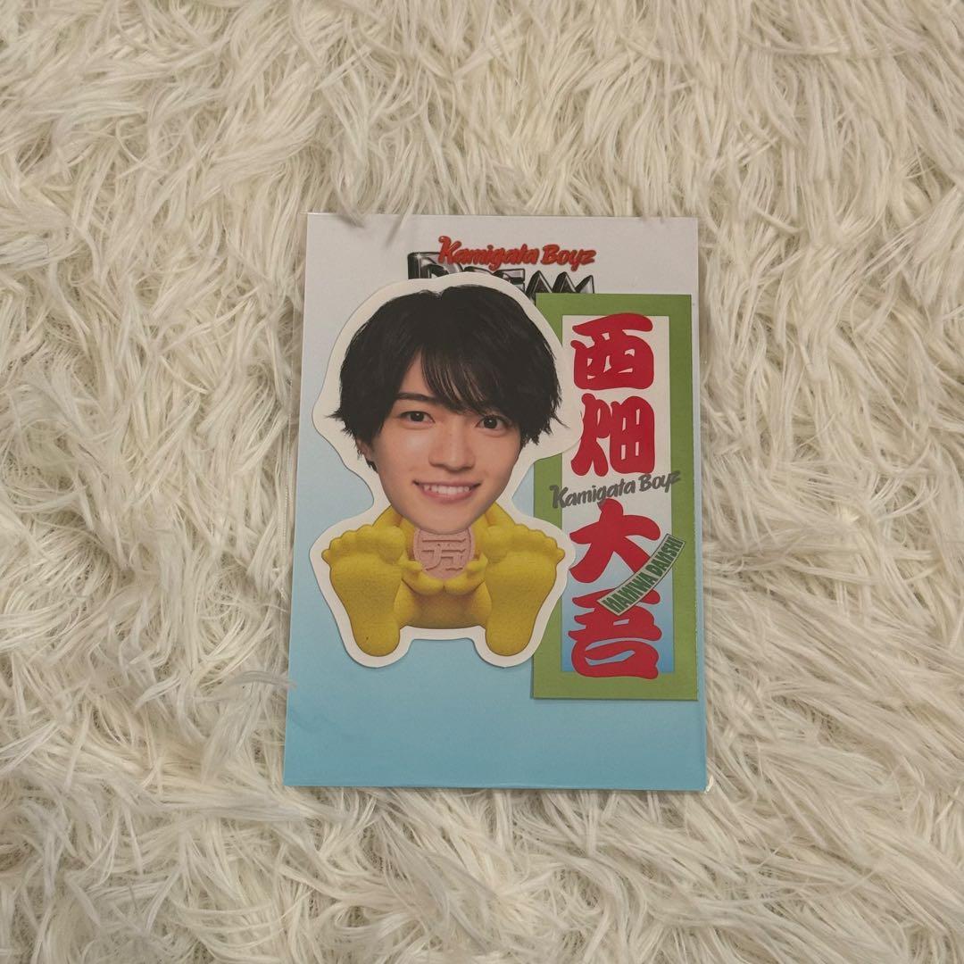 【なにわ男子】西畑大吾グッズまとめ売り