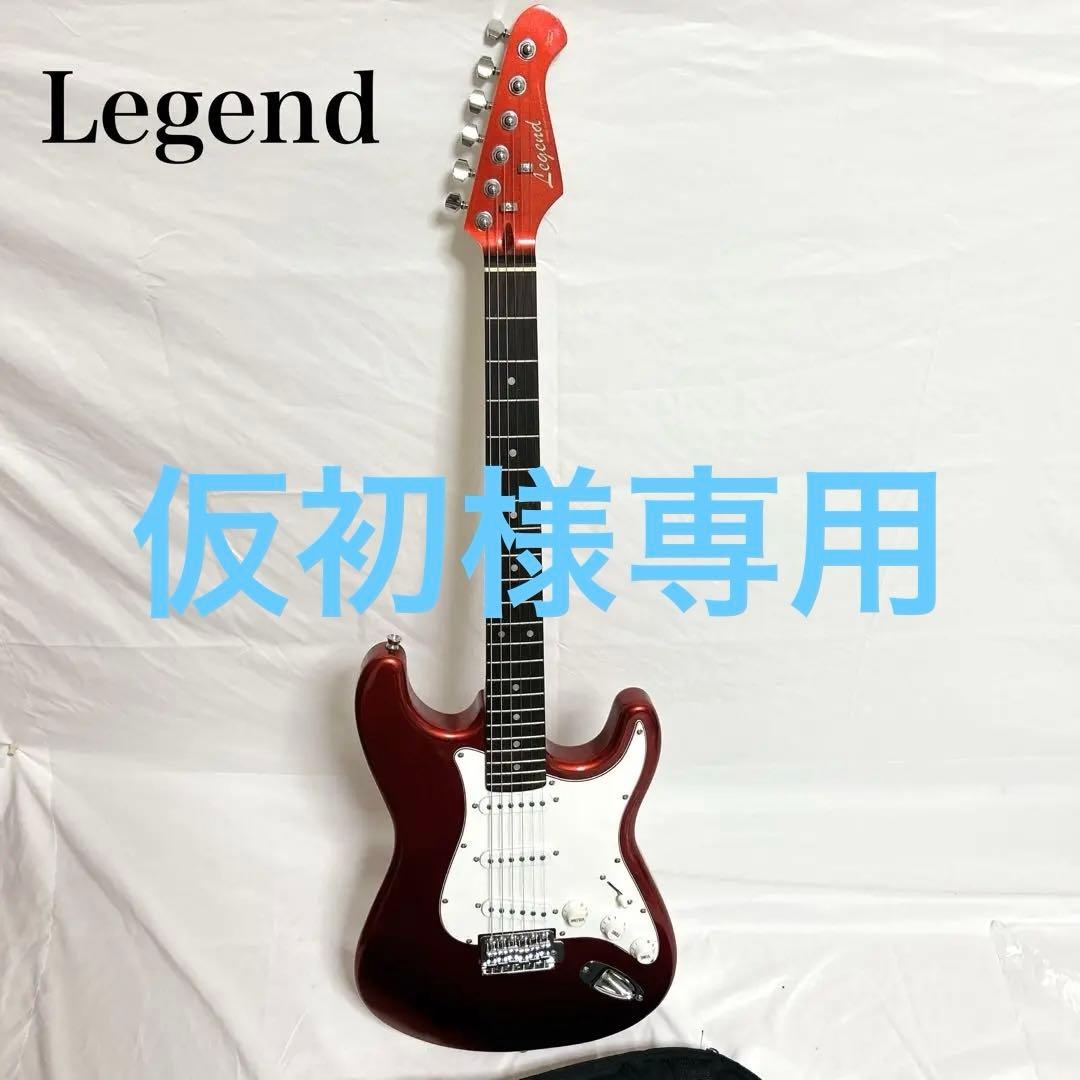 Legend ストラトタイプ キャンディアップルレッド 赤