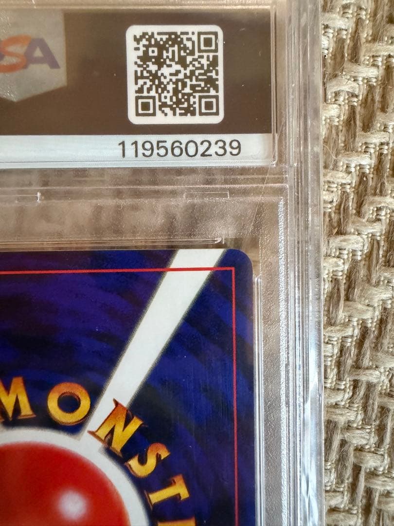 【PSA10】ハマちゃんのヤドキング LV.33 ポケモンカード 旧裏 プロモ