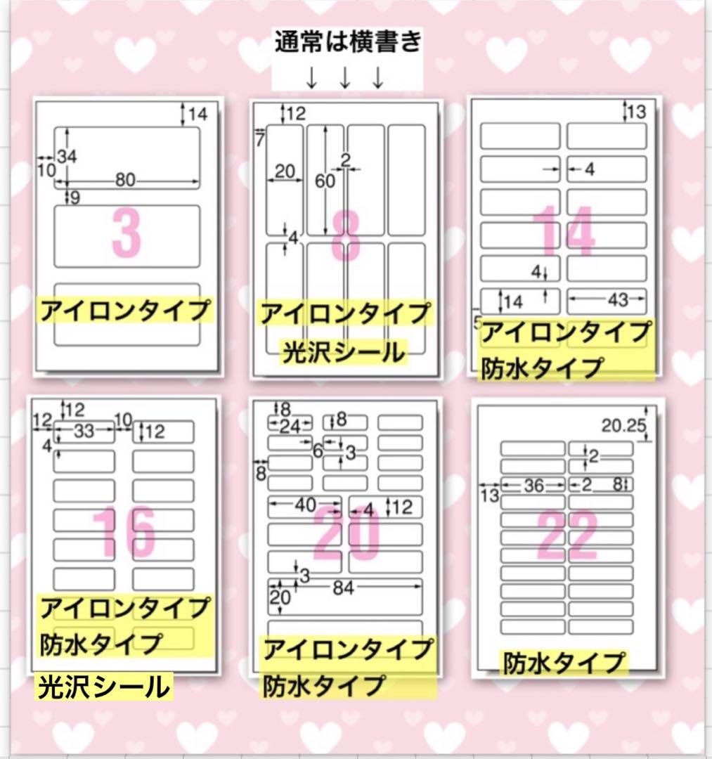 ♡いちごミルキー♡様専用 お名前シール