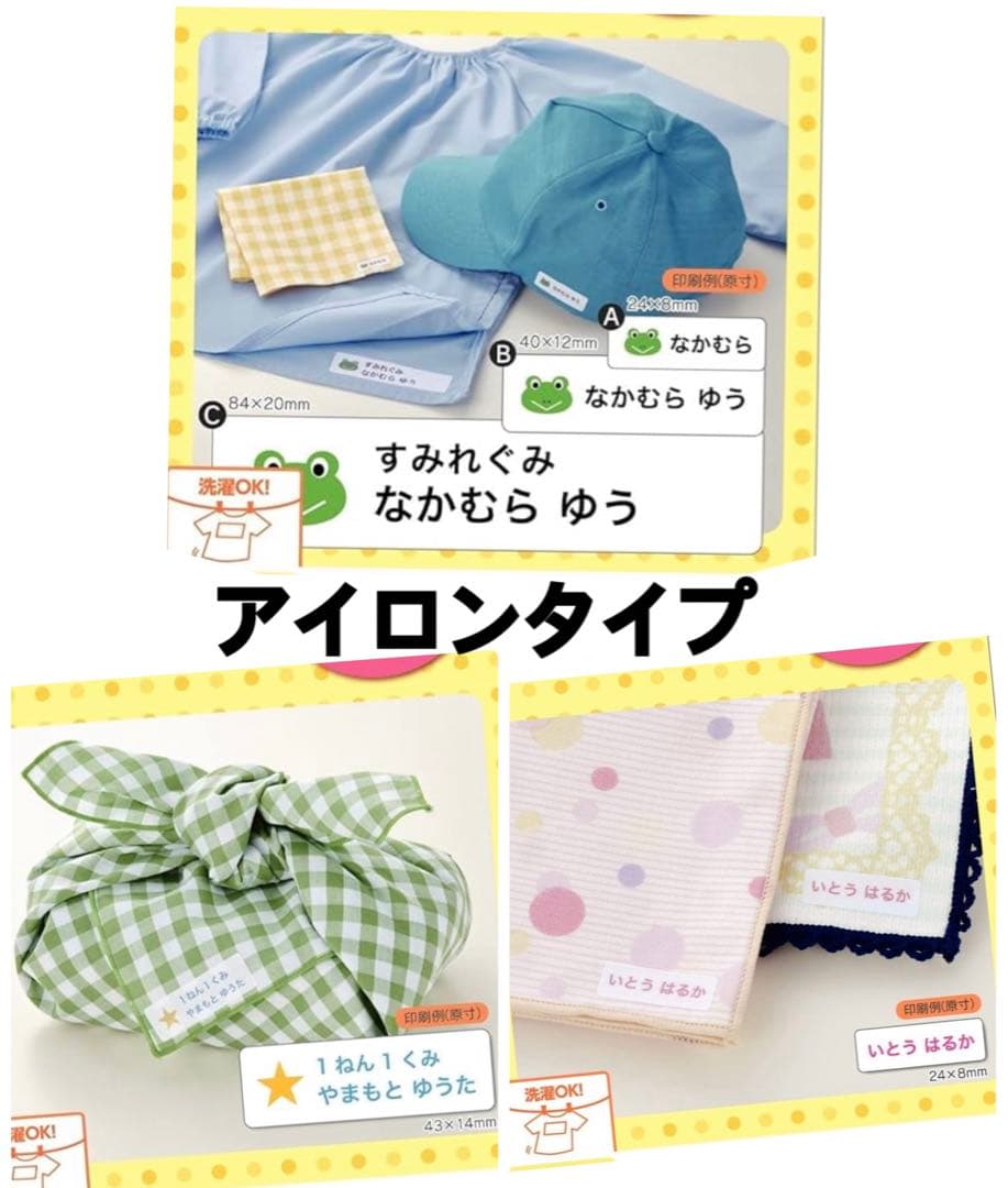 ♡いちごミルキー♡様専用 お名前シール