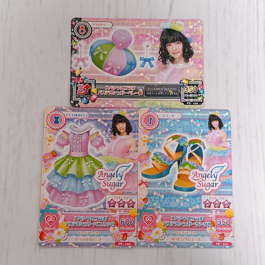 アイカツ カード AKB コラボ ④ 島崎遥香 ぱるる パステルシュガー