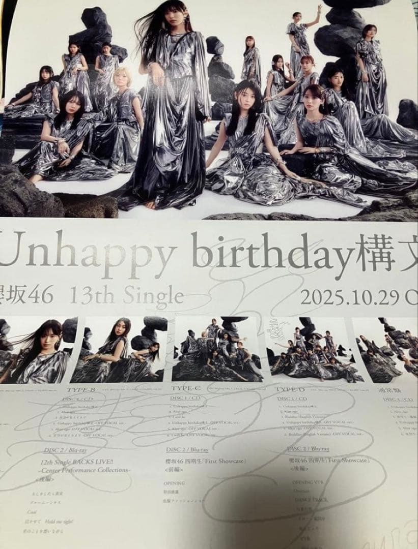 非売品】 櫻坂46 unhappy birthday構文 B2告知ポ - メルカリ