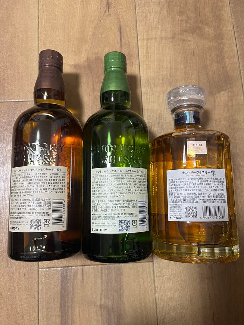 山崎 白州 響 700ml 3本セット ウィスキー