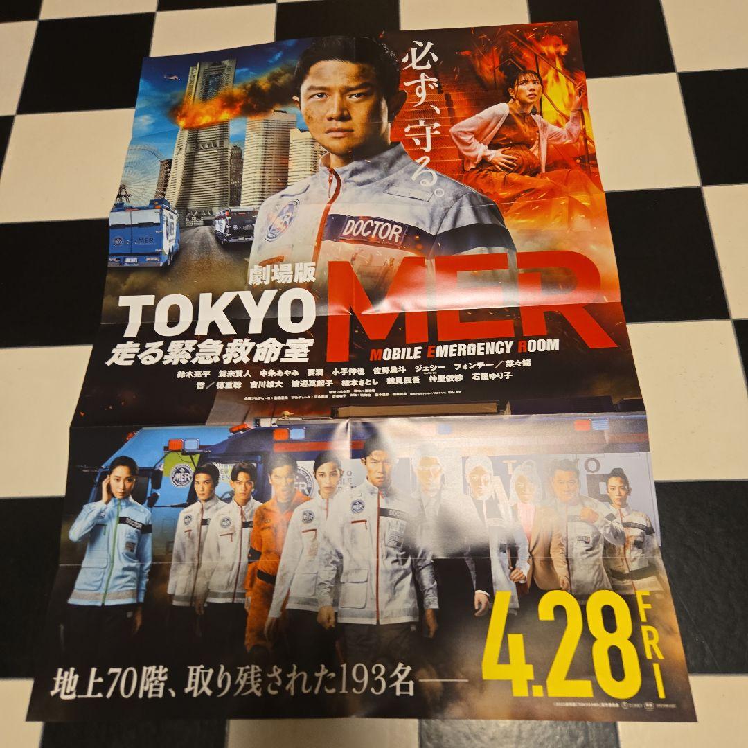 映画パンフレットTOKYO MER 走る緊急救命室 鈴木亮平B 2サイズポスター